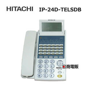 【中古】 IP-24D-TELSDB 日立 MX300IP IP電話機 【ビジネスホン 業務用 電話機 本体】