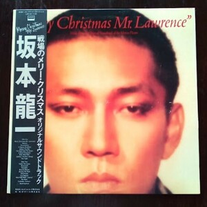 坂本龍一　- 戦場のメリークリスマス - LP