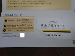 775【ドトール・日レスホールディングス】 株主優待カード 5000円分 / エクセルシオール