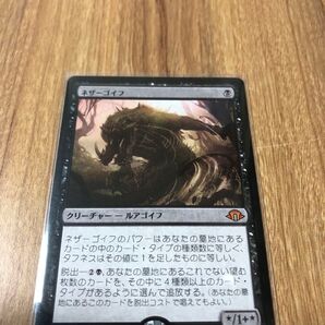 【値下げ】【mtg】【マジックザギャザリング】ネザーゴイフ 日本語版