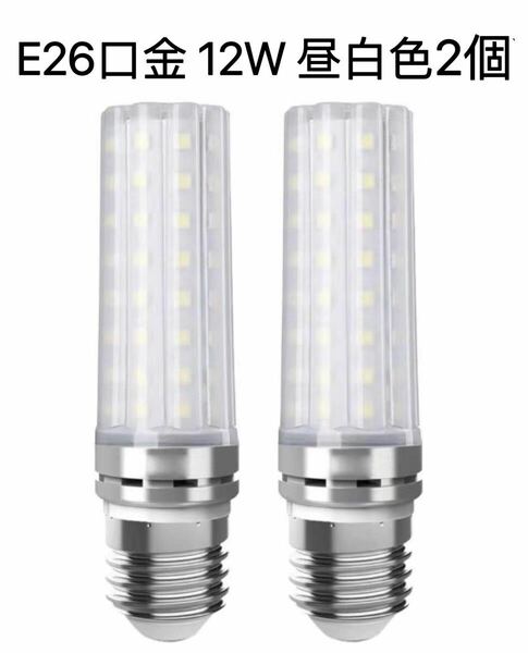 LED電球 100W形相当 12W 昼白色 6000K E26口金 直径26mm