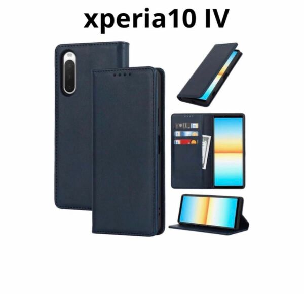 xperia10 IV スマホケース 手帳型 スタンド機能 手帳型 カード入れ付 保護ケース ネイビー