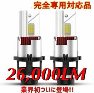 【車検対応】LEDヘッドライト D4S/D4R D2S/D2R 35W専用 26000ルーメン 6500K ホワイト純正HID交換 2本セット 