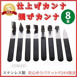  finishing can na stone chip can na ceramic art clay ceramic art tool 8 pcs set made of stainless steel 