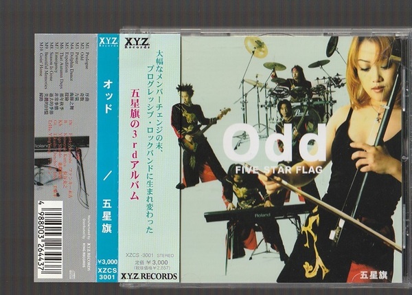 即決 送料込み 五星旗 Odd オッド XZCS-3001 日本盤CD 帯付き