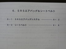 サンバー　1999 新型車解説書　TT,TV,(280ページ) SUBARU SAMBAR _画像7