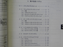 サンバー　1999 新型車解説書　TT,TV,(280ページ) SUBARU SAMBAR _画像4