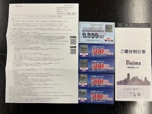 ★ノジマ 株主優待券 10％割引x10枚+来店ポイント500円分x4枚 おまけ★送料無料