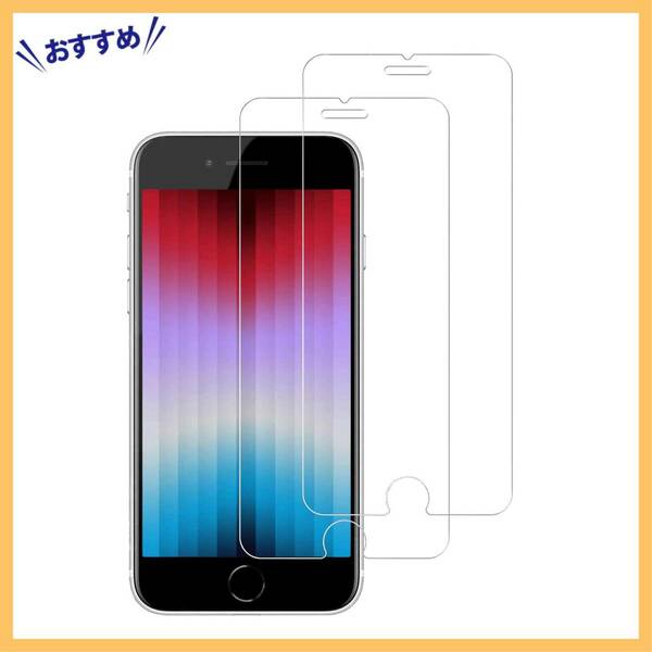 【特価商品】SE2 iPhone iPhone SE3 用 ガラスフィルム iPhoneSE 第2世代 / 第3世代 あいふおん 
