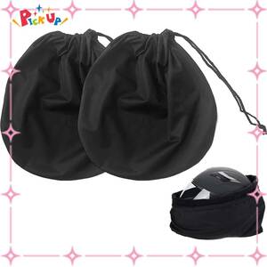【特価セール】バッグ 収納 バイク ブラック バスケットボール ヘルメットケース 2個セット サッカー スポーツ 保護袋 袋 巾着
