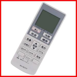 【特価セール】ナショナル パナソニック National A75C3777（代替品） Panasonic CWA75C3778X 