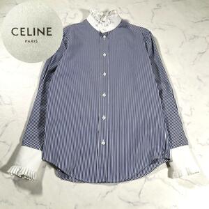 【極美品】CELINE セリーヌ　フリルカラー　クレリックシャツ　ストライプ