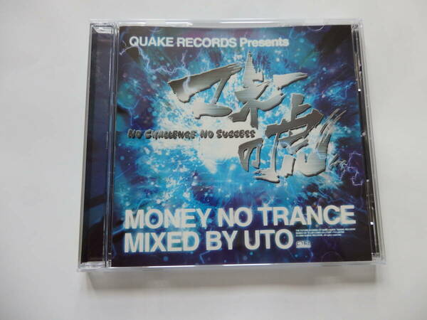 MONEY NO TRANCE MIXED MIXED BY UTO 　マネーの虎