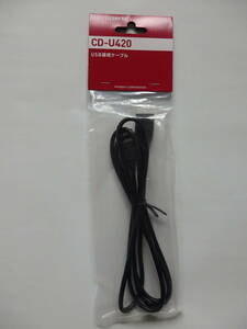 カロッツェリア (パイオニア) USB接続ケーブル CD-U420