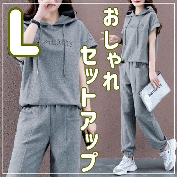 【グレー】2点セット 上下セット セットアップ レディース おしゃれ