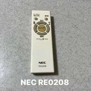 NEC RE0208 照明リモコン 照明器具用リモコン リモコン 照明