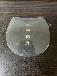 ( unused ) 100 selection . two ...116g... structure China . calligraphy old . Tang . writing . four .