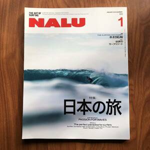 NALU ナルー JANUARY.2019.NUMBER 111 木村拓哉 特集　日本の旅　PASSION FOR WAVES