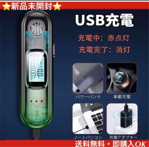 アルコールチェッカー アルコールテスター アルコール検知器 コンパクト 非接触型 飲酒検知器 高精度 検知器 飲酒運転防止 携帯用