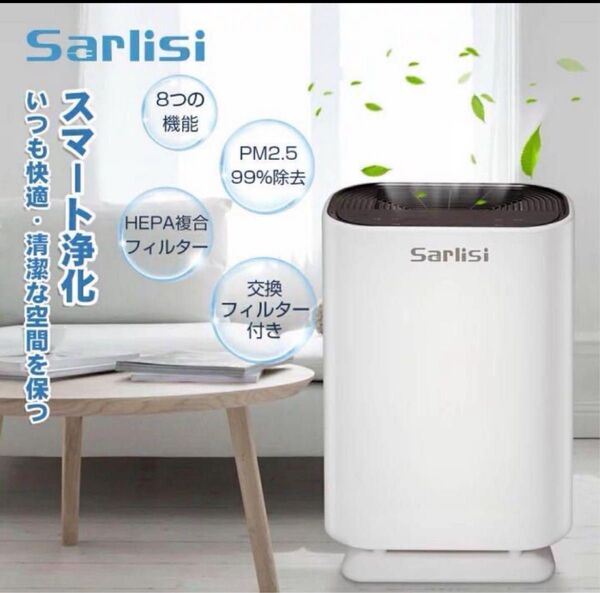 特価 新品 空気清浄機 フィルター 軽量 コンパクト マイナスイオン