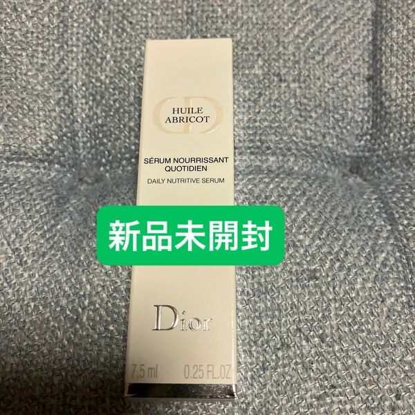 新品未開封　Christian Dior クリスチャン ディオール セラム ネイル エッセンス オイル アブリコ 7.5mL 