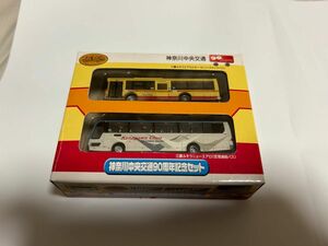 【6/3限定】神奈川中央交通 〈神奈中バス〉バスコレクション 90周年記念セット バスコレクション