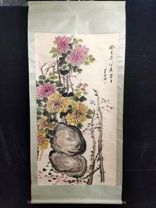  中國古畫 旧蔵 書画 書道 【 書畫宗師 呉昌碩 純手繪作品 花卉 賞析 安居樂業 菊壽延年金玉滿堂 收藏 国画 中國古美術品 時代物 置物 6.1