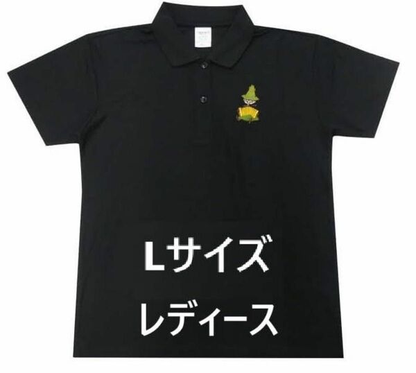 スナフキン ムーミン Lサイズ ドライポロシャツ ブラック 刺繍 半袖 ポロシャツ