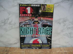 ∞　F1 RACING 2008　11月情報号　日本語版　ナイトレース開催秘話！　三栄書房、刊　SAN-EI MOOK　