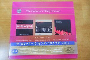 も7-021＜帯付CD/3枚組＞ザ・コレクターズ・キング・クリムゾン VOL.1