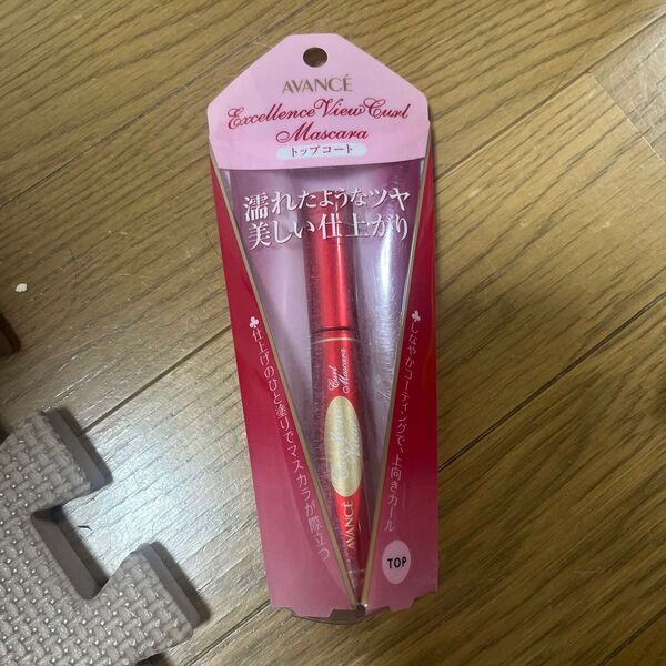 【廃盤】アヴァンセ エクセランスビューカールマスカラ トップ 6ml