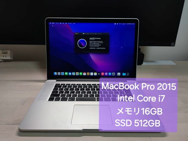MacBook pro 15インチ Mid 2014 i7 16GB/256GB