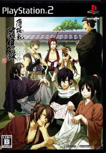 【乖貳02】薄桜鬼 随想録 限定版【SLPM-55207】