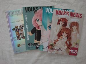 VOLKS ボークスニュース Vol.100～103