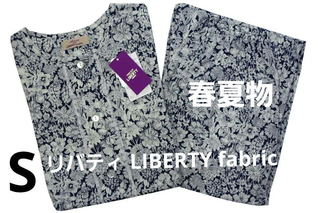 2025年最新】Yahoo!オークション - Amour using LIBERTY FABRIC 2025年最新】Yahoo!オークション - Amour using LIBERTY FABRIC