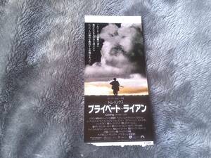 半券　プライベートライアン　トムハンクス　スピルバーグ