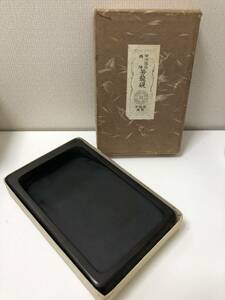 1円～【保管品・デッドストック】甲州銘石 雨畑 芳龍硯 小四六 角彫研 書道 墨汁 書道具