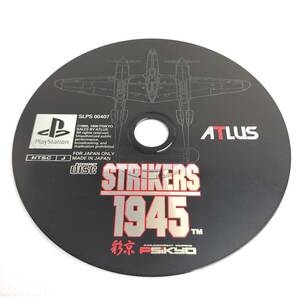 ★起動確認済★ ストライカーズ 1945 STRIKER PS ソフト PlayStation プレステ