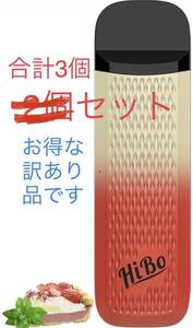 【訳あり 未使用品】 まとめ 電子タバコ 禁煙グッズ ベイブ 3500回吸引可能 水蒸気タバコ 爆炎 vape