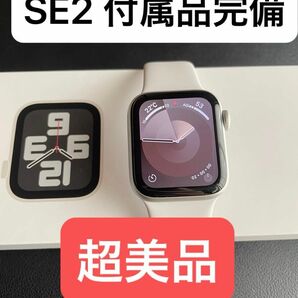 【超美品】Apple Watch SE 第二世代 GPSモデル BT89% A2722 MNJV3J/A 【付属品完備】
