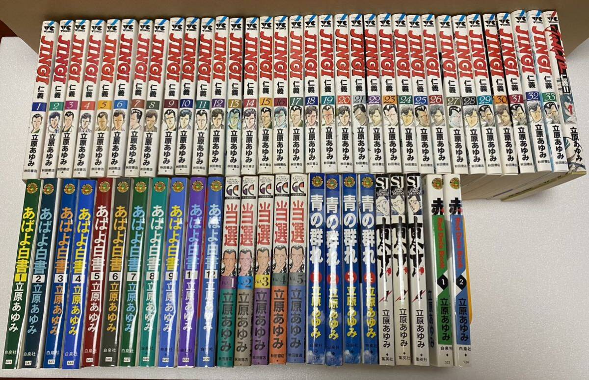 2025年最新】Yahoo!オークション -jingi 仁義の中古品・新品・未 2025年最新】Yahoo!オークション -jingi 仁義の中古品・新品・未
