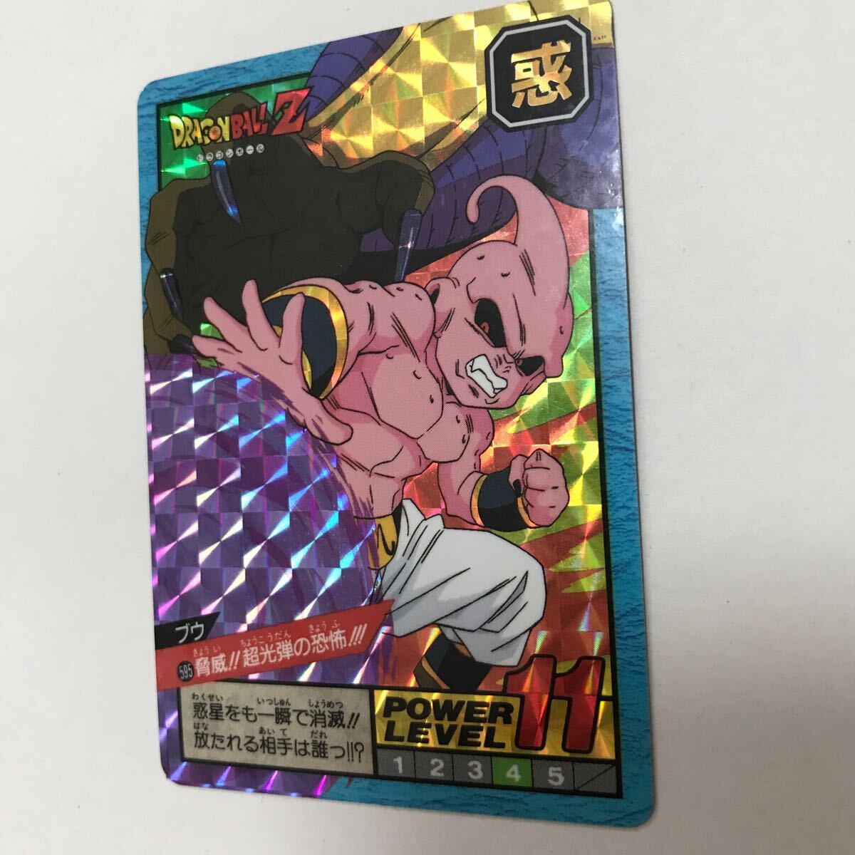 ドラゴンボールZ カードダス スーパーバトル 419 ダブルキラ W