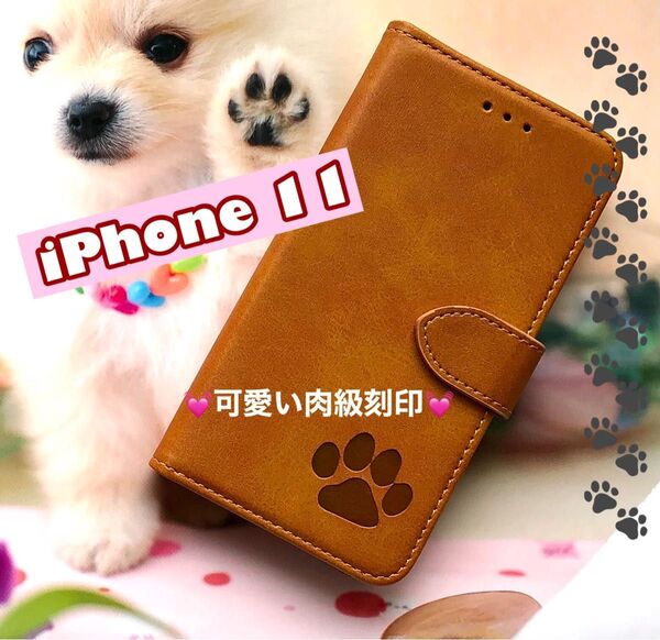 iphone11ケース 手帳型 犬 猫 可愛い 肉球 新品 キャメル カード収納 耐衝撃 スタンド機能 スマホケース