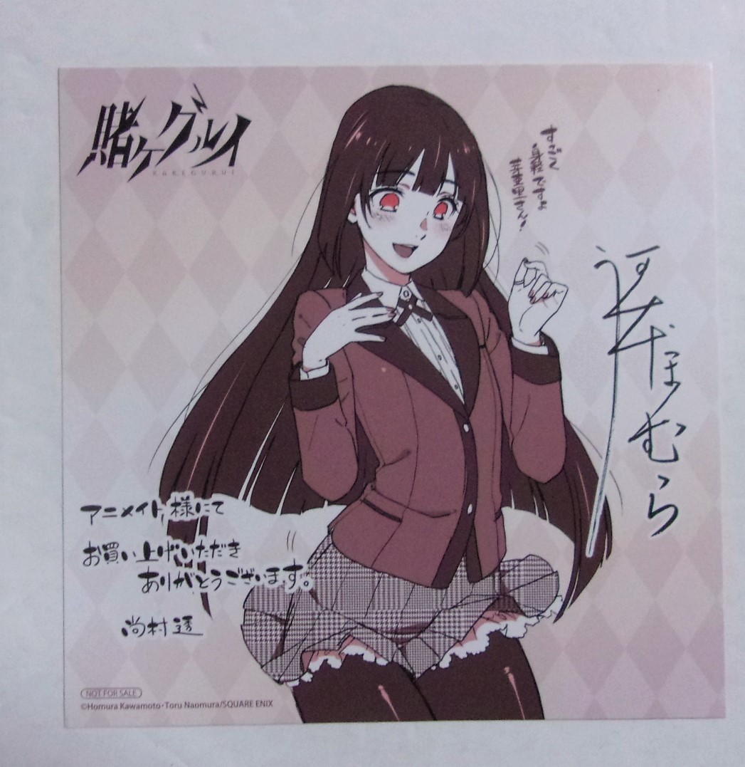 Amazon.co.jp: 賭ケグルイ 蛇喰夢子 Gtunver 特大バスタオル