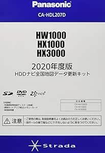 パナソニック(Panasonic) 2020年度版HDDナビ全国地図データ更新キット HX1000/HW1000/HX3000シリ