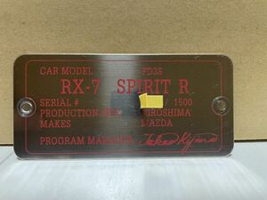 MAZDA RX-7 FD3S SPIRIT-R SERIAL PLATES Spirit R серийный plate 
