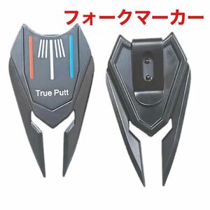 ゴルフマーカー グリーンフォーク クリップ マグネット式 ラインマーカー 新品未使用