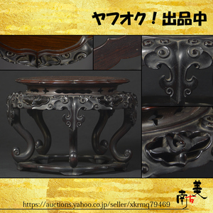 [ south old beautiful ] China fine art # old house delivery Tang thing # purple . karaki yellow chinese quince # Akira type ... pair stand for flower vase inspection . tree ... flat table censer pcs bonsai pcs . meaning . sphere . Akira Kiyoshi furniture 