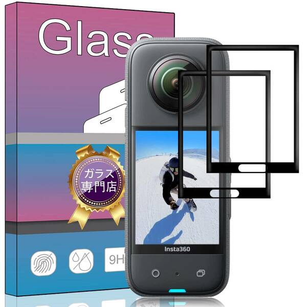 【特価商品】専用ガラスフィルム 強化ガラス X3 液晶 ガラス 超薄型 保護フィルム 対応 Insta360 Insta360 X