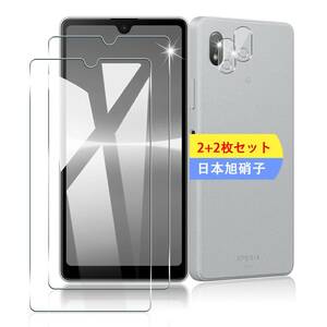 【人気商品】III ガラスフィルム スマホ 保護フィルム Ace (2枚) + 用 SO-53C SOG08 Xperia レンズ